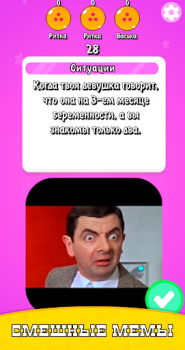 Descargar Карты Мемы Без Ствола Мем Игра Juegos de mesa para Android captura de pantalla 4