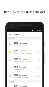 Descargar Yandex.Metrica Negocio para Android captura de pantalla 4