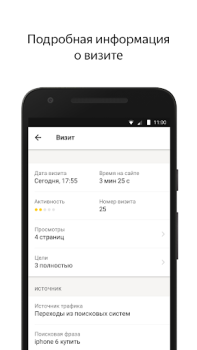 Descargar Yandex.Metrica Negocio para Android captura de pantalla 5