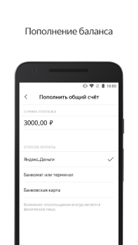 Descargar Яндекс.Директ Finanzas para Android captura de pantalla 4