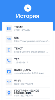 Descargar Lector QR, Escáner Código QR Herramientas para Android captura de pantalla 3