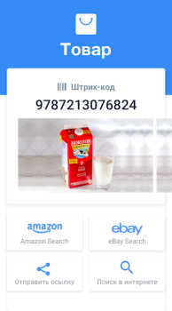 Descargar Lector QR, Escáner Código QR Herramientas para Android captura de pantalla 5