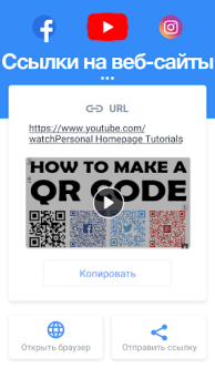 Descargar Lector QR, Escáner Código QR Herramientas para Android captura de pantalla 6
