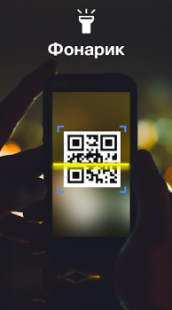 Descargar Lector QR, Escáner Código QR Herramientas para Android captura de pantalla 7