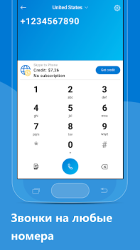 Descargar Skype Comunicación para Android captura de pantalla 3