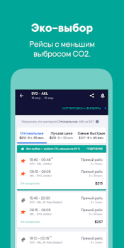 Descargar Skyscanner Vuelos Hoteles Viajes para Android captura de pantalla 5