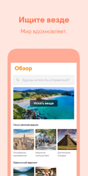 Descargar Skyscanner Vuelos Hoteles Viajes para Android captura de pantalla 6