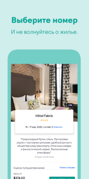 Descargar Skyscanner Vuelos Hoteles Viajes para Android captura de pantalla 7