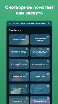Descargar Sleep Cycle: Análisis de sueño Salud y estado fisico para Android captura de pantalla 3