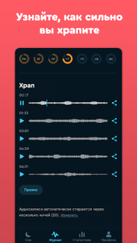 Descargar Sleep Cycle: Análisis de sueño Salud y estado fisico para Android captura de pantalla 4