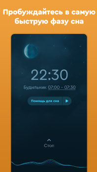 Descargar Sleep Cycle: Análisis de sueño Salud y estado fisico para Android captura de pantalla 5