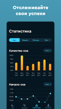 Descargar Sleep Cycle: Análisis de sueño Salud y estado fisico para Android captura de pantalla 7