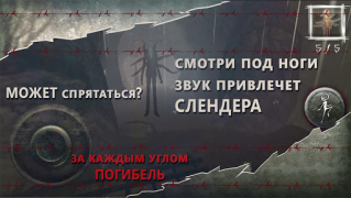 Descargar Slenderman Hide & Seek Online Aventuras para Android captura de pantalla 5