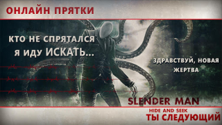 Descargar Slenderman Hide & Seek Online Aventuras para Android captura de pantalla 7