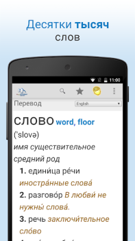 Descargar Diccionario Libros y referencia para Android