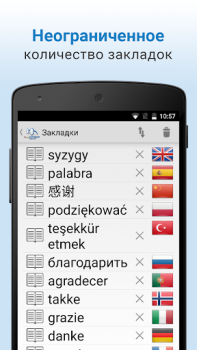 Descargar Diccionario Libros y referencia para Android captura de pantalla 3
