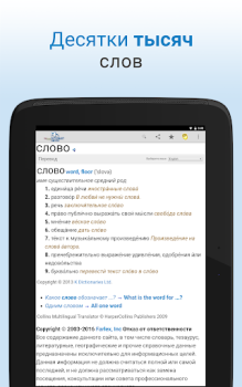 Descargar Diccionario Libros y referencia para Android captura de pantalla 7