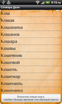 Descargar Dal Dictionary Libros y referencia para Android captura de pantalla 2