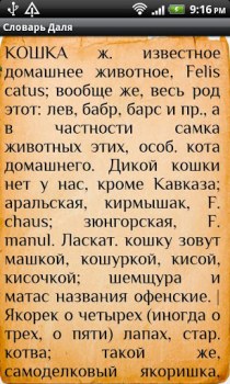 Descargar Dal Dictionary Libros y referencia para Android captura de pantalla 3