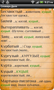 Descargar Dal Dictionary Libros y referencia para Android captura de pantalla 4