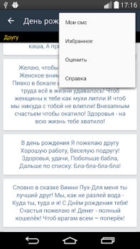 Descargar SMS-BOX: Поздравления Social para Android captura de pantalla 3
