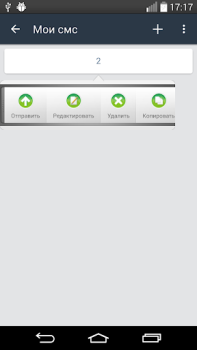 Descargar SMS-BOX: Поздравления Social para Android captura de pantalla 4