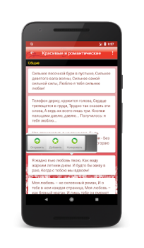 Descargar СМС БОКС: Сборник любовных смс Social para Android captura de pantalla 2