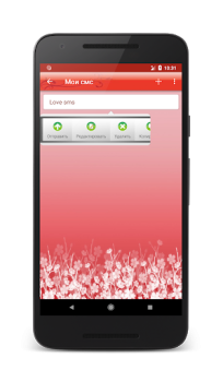 Descargar СМС БОКС: Сборник любовных смс Social para Android captura de pantalla 4