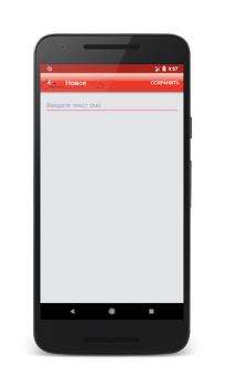 Descargar СМС БОКС: Сборник любовных смс Social para Android captura de pantalla 5