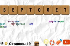 Descargar Составь слова Juegos de palabras para Android captura de pantalla 4