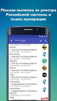 Descargar Сотовые операторы Comunicación para Android captura de pantalla 2