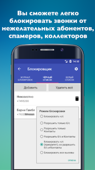 Descargar Сотовые операторы Comunicación para Android captura de pantalla 3
