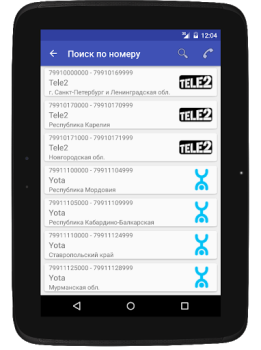 Descargar Сотовые операторы Comunicación para Android captura de pantalla 7