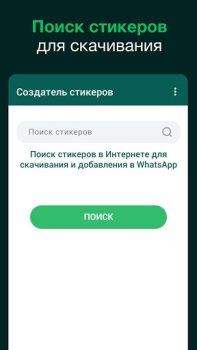 Descargar Sticker Maker for WhatsApp Comunicación para Android captura de pantalla 4