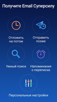 Descargar Spark Mail: Correo inteligente Trabajo para Android captura de pantalla 5
