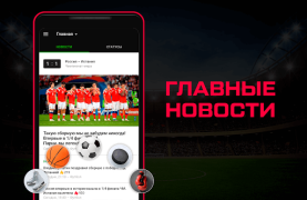 Descargar Sports.ru: новости спорта 2023 Deporte para Android captura de pantalla 2