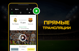 Descargar Sports.ru: новости спорта 2023 Deporte para Android captura de pantalla 3