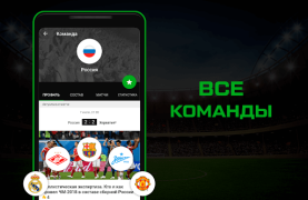 Descargar Sports.ru: новости спорта 2023 Deporte para Android captura de pantalla 4