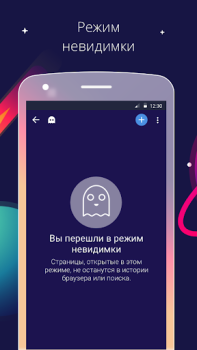 Descargar Спутник / Браузер Comunicación para Android captura de pantalla 4