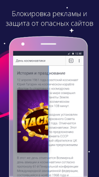 Descargar Спутник / Браузер Comunicación para Android captura de pantalla 5