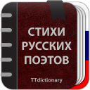 Descargar  Стихи русских поэтов
