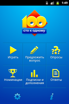 Descargar Сто к одному (100 к 1) Juegos de palabras para Android captura de pantalla 3