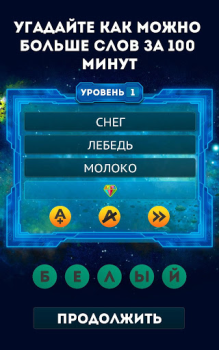 Descargar Word Invasion: associations Juegos de palabras para Android captura de pantalla 2