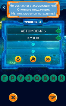 Descargar Word Invasion: associations Juegos de palabras para Android captura de pantalla 5