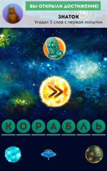 Descargar Word Invasion: associations Juegos de palabras para Android captura de pantalla 6