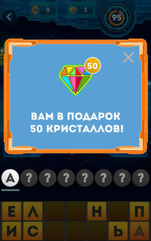 Descargar Word Invasion: associations Juegos de palabras para Android captura de pantalla 7