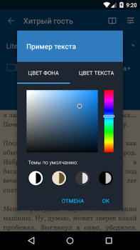 Descargar Страшные истории Libros y referencia para Android captura de pantalla 6
