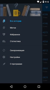 Descargar Страшные истории Libros y referencia para Android captura de pantalla 7