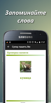Descargar Entrena tu memoria y cerebro Educación para Android captura de pantalla 2