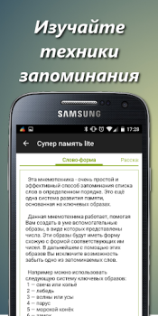 Descargar Entrena tu memoria y cerebro Educación para Android captura de pantalla 3